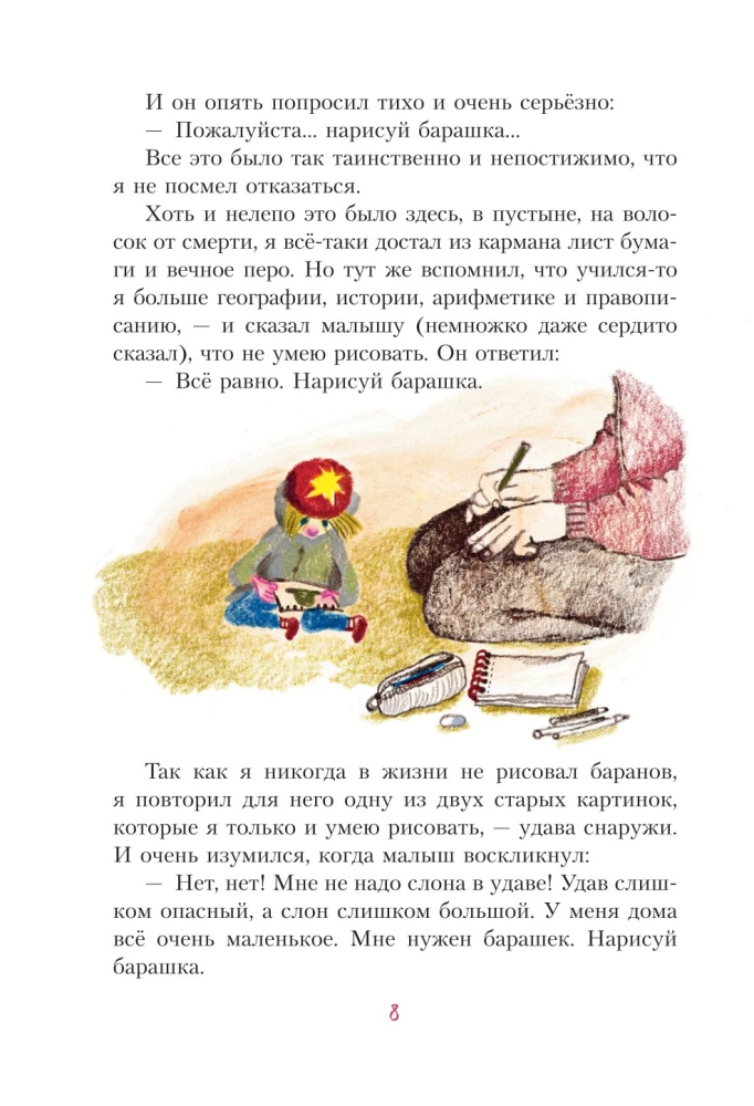 Mały książę